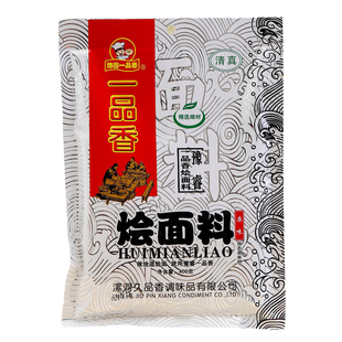 正宗豫睿一品香烩面料原味400g牛肉羊肉汤烩面板面汤料煮面条面馆