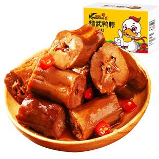 绝味旗下品牌精武鸭脖450g甜麻辣武汉卤味解馋小零食小吃休闲食品