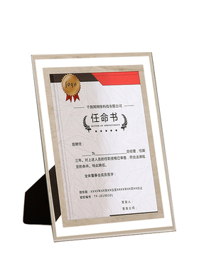 a4专利奖状展示框玻璃相框空框