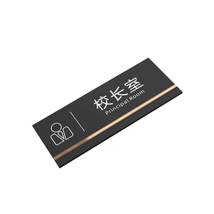 办公室门牌定制亚克力会议室标识牌公司部门企业科室牌订制做工作室董事长室总经理室做标示门贴指示牌标志牌