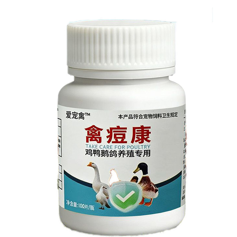 鸽痘药当天发货治不好全退