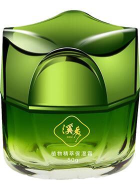 广东溪秀保湿锁水任何肤质面霜