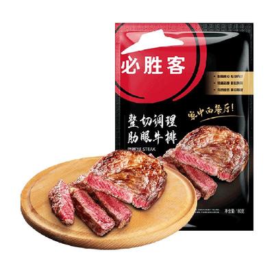 必胜客原肉整切肋眼牛排