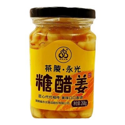 糖醋泡姜仔姜芽片腌制茶陵特产