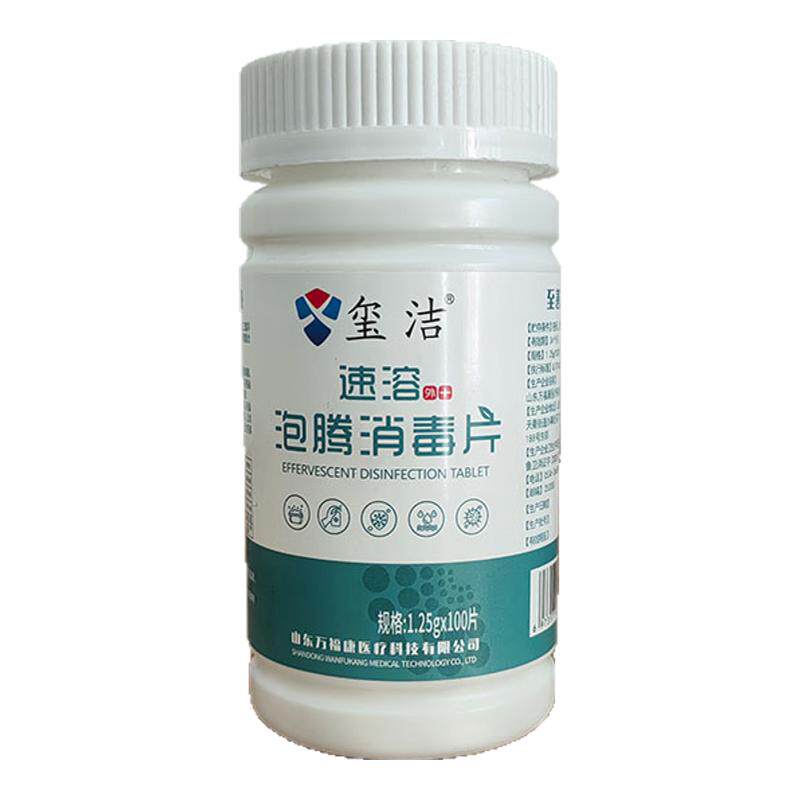 84消毒泡腾片正品含氯消毒片医院杀菌学校家用拖地马桶游泳池整箱
