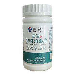 大片84消毒泡腾片医用消毒片医院家用杀菌含三氯异氰尿酸正品玺洁