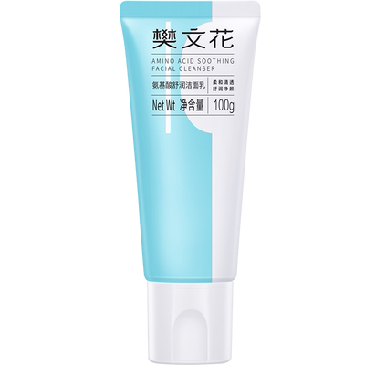 樊文花氨基酸敏感肌低泡