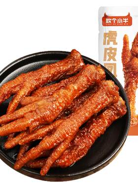 麦尚吹个小牛虎皮凤爪休闲卤味