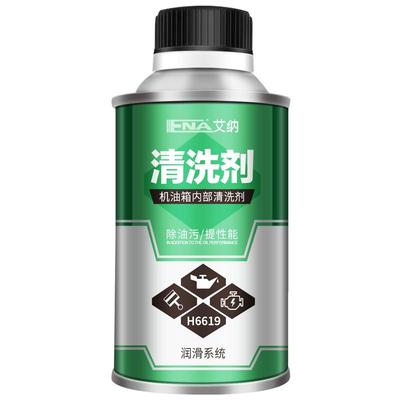 艾纳发动机内部清洗剂润滑系统