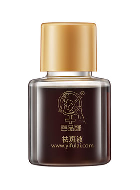 拍3瓶发4瓶一品莲15ML祛斑精华液