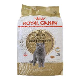 皇家BS34英国短毛猫成猫粮10KG英短蓝猫增肥发腮去毛球通用型主粮