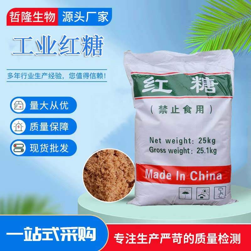 工业红糖农用水产养殖培菌污水处理农用种植菌发酵堆有机肥红糖