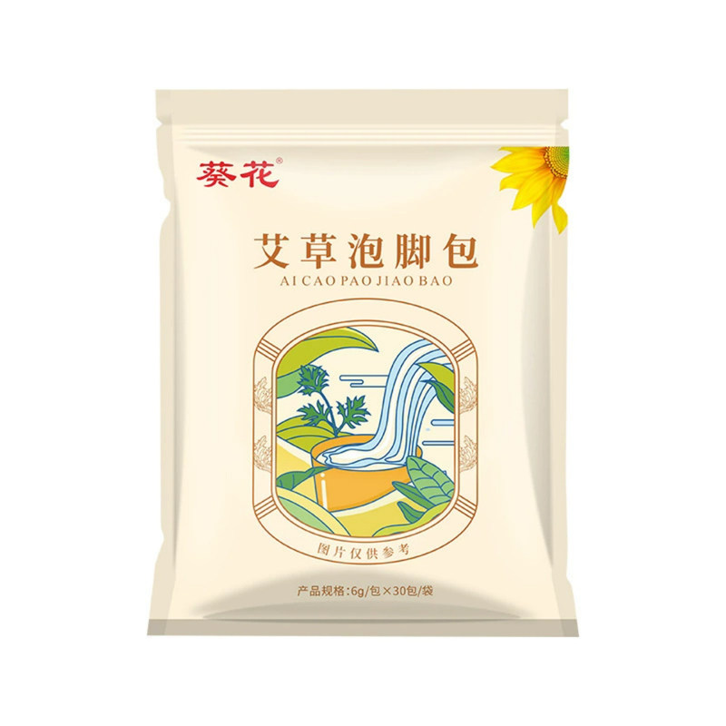 葵花艾草泡脚包草本泡脚粉足浴包