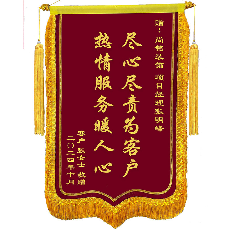 锦旗定制定做感谢医生幼儿园老师锦旗送仙家月嫂物业服务人员旌旗