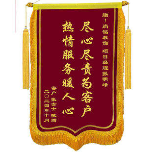 锦旗定制定做感谢医生幼儿园老师锦旗送仙家月嫂物业服务人员旌旗
