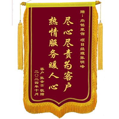 锦旗定做月嫂医生幼儿园老师加厚