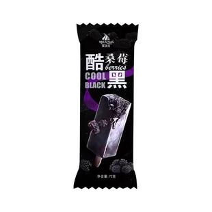 【10支】美冰芬新品酷黑桑莓牛奶雪糕 72g网红桑葚流心冰淇淋包邮