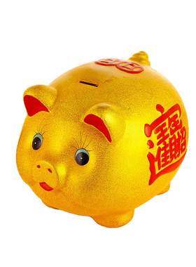 家用大容量不可取创意金猪存钱罐