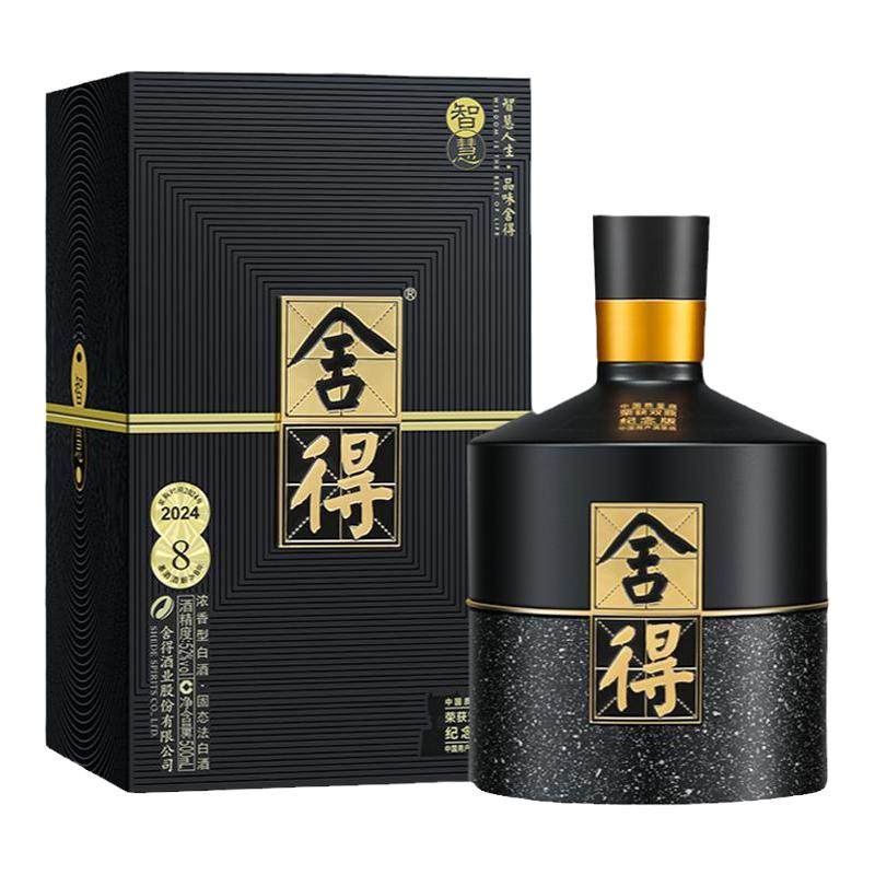 舍得酒智慧双鼎纪念52度500ml