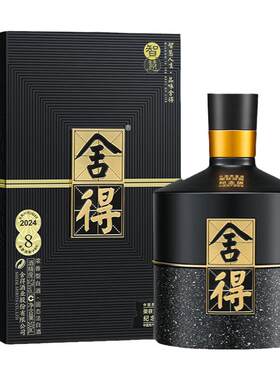 舍得酒智慧双鼎纪念52度500ml
