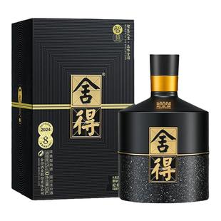 舍得酒智慧双鼎纪念版52度500ml浓香型送礼白酒