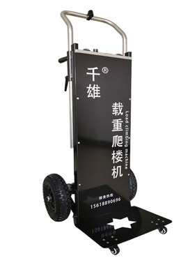 千雄电动静音爬楼神器建材搬运车