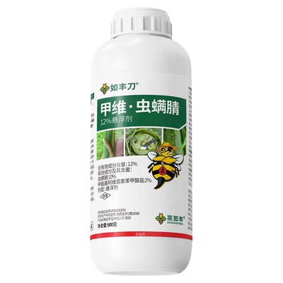 12%甲维虫螨腈杀虫剂兆如丰