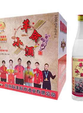 欧美欧尚革命小酒整箱12瓶500ml