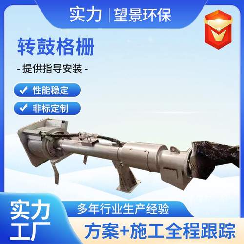 转鼓格栅过滤器滚筒式平面格栅不锈钢转鼓式细格栅过滤螺旋格栅