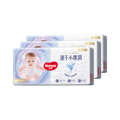 好奇金装速干不易红纸尿裤