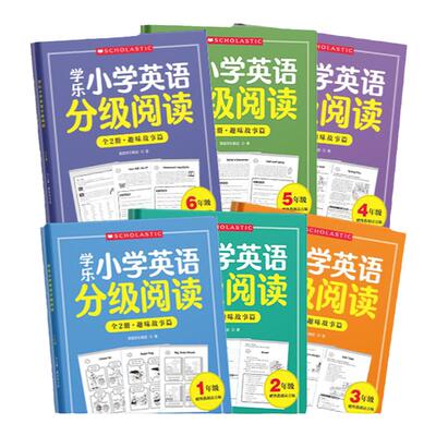 学乐小学英语分级阅读123456年级