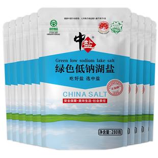 中盐未加碘绿色低钠盐湖盐280g*10无碘盐家用食盐调料调味品