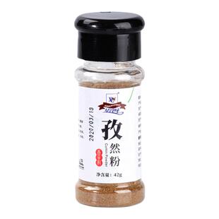 烧烤调料配料烤肉孜然调味料孜然粉椒盐撒料秘制配方材料单个装
