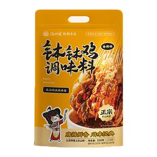 【拍三赠二】冯四孃正宗四川乐山钵钵鸡香辣调料160g冷火锅串串底