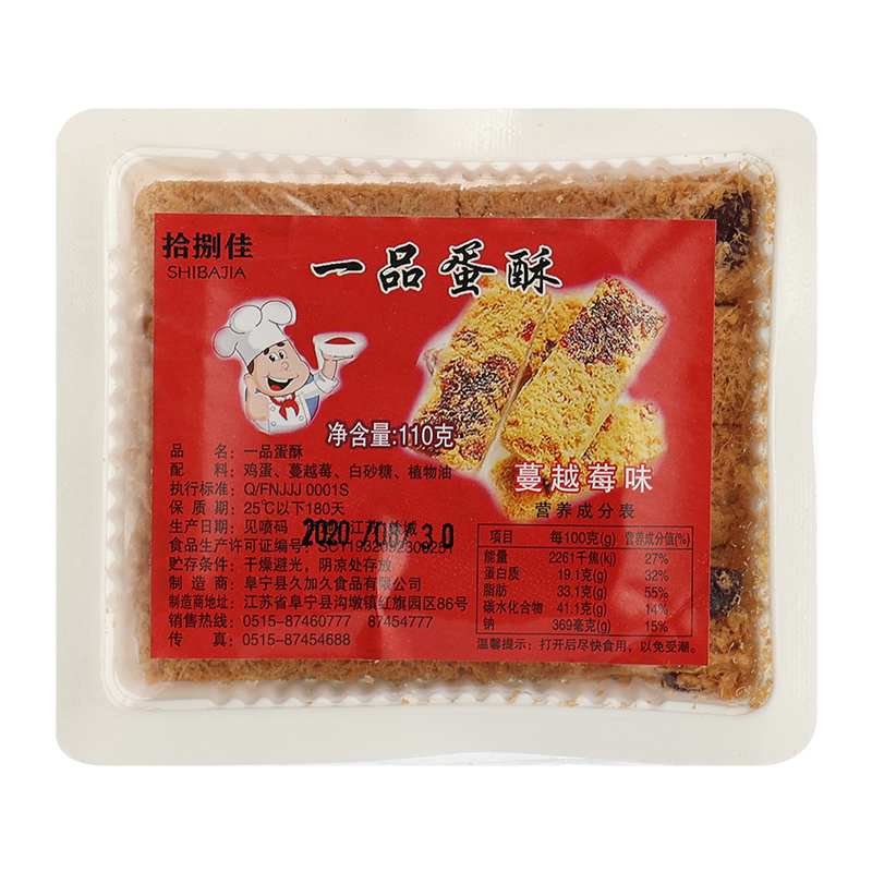 网红一品蛋酥小包装黄金鸡蛋酥孕妇年货零食小吃休闲食品糕点点心
