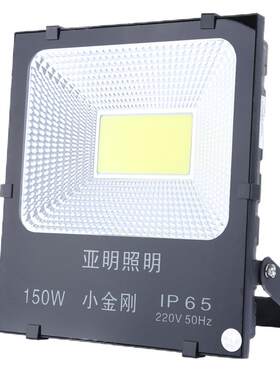 投光灯亚明探照灯车间户外防水