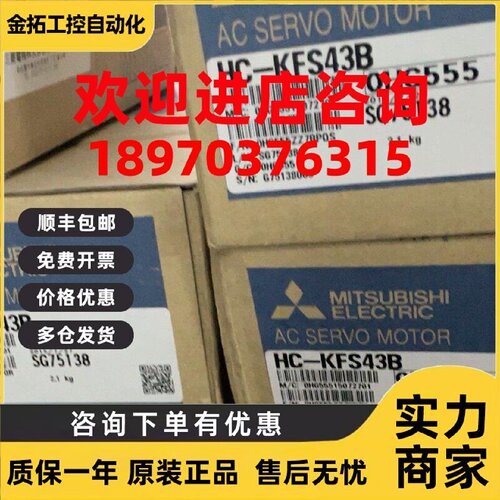 议价三菱伺服电机HC-UFS43 HC-UFS43K HC-UFS43B HC-UFS43BK