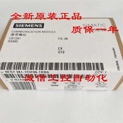 议价6ES7241-1CH30-1XB0西门子通信板CB 1241 RS485 6ES72411CH30