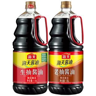 海天生抽酱油1.9L大瓶装酿造老抽家用凉拌炒菜红烧肉蒸鱼调料尝鲜