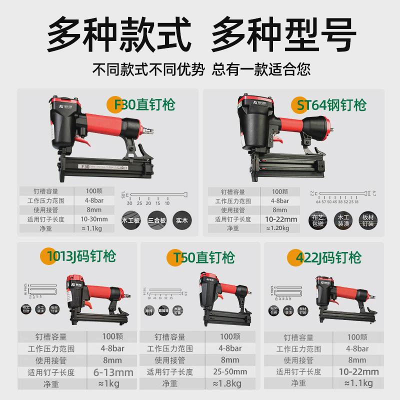藤原气钉枪f30直钉枪t50木工专用码钉枪钢钉枪气动钢排枪打钉枪