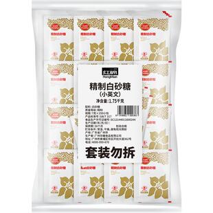 红棉商用白砂糖包7g*250袋咖啡奶茶专用定量控糖烘焙级易溶解纯正