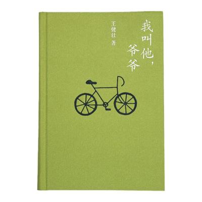 理想国 我叫他，爷爷 王健壮著 许知远撰序推介，2013台北书展大奖获奖作品，一幅残缺未全的寻父图，以及，一部人子忏悔