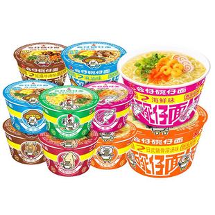 公仔面大小碗面方便面车仔碗仔迷你点心小杯速食即食泡面桶面整箱