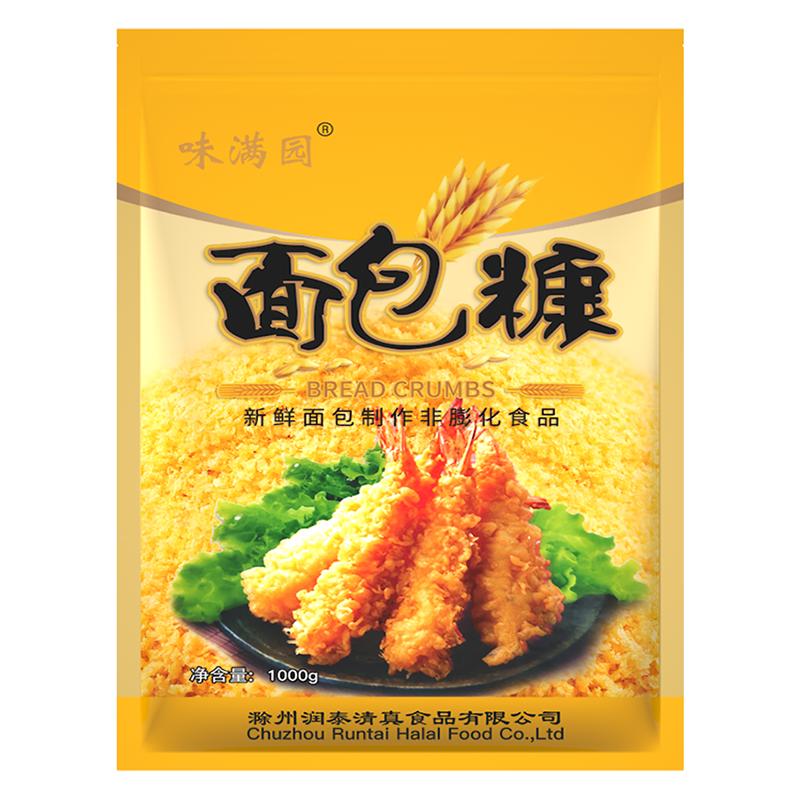 味滿園黃面包糠商用油炸香酥炸雞粉裹粉家用炸南瓜餅雞排雞腿清真