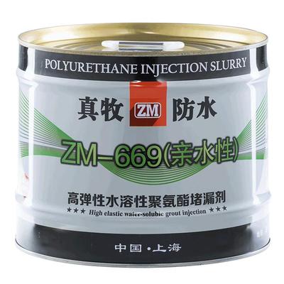 聚氨酯注浆液发泡堵漏剂厂家直销