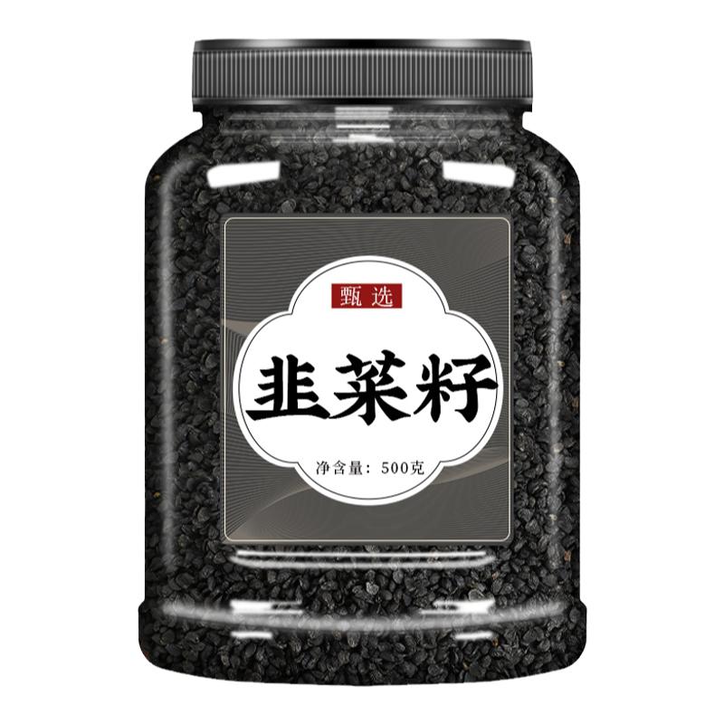 韭菜籽中药材男性持野生久韭菜子炒熟的泡酒搭枸杞茶肉苁蓉菟丝子