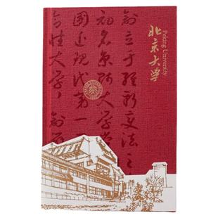 名校学府励志精装本烫金手账本大学系列文艺日记本学生用记事本子