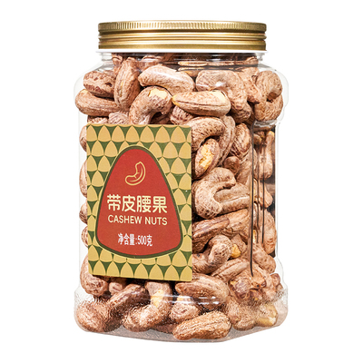 特大颗粒紫皮腰果仁越南新货坚果