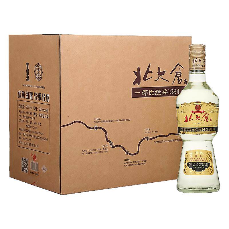 北大仓白酒酱香部优630/680ml经典部优50度东北高粱酒整箱6瓶整箱