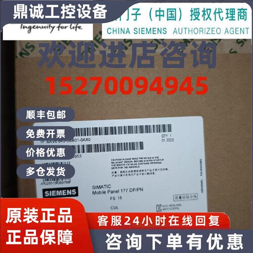 议价触摸屏 6AV6645-0BB01-0AX0/OAXO 移动面板 6AV66450BB010AX0